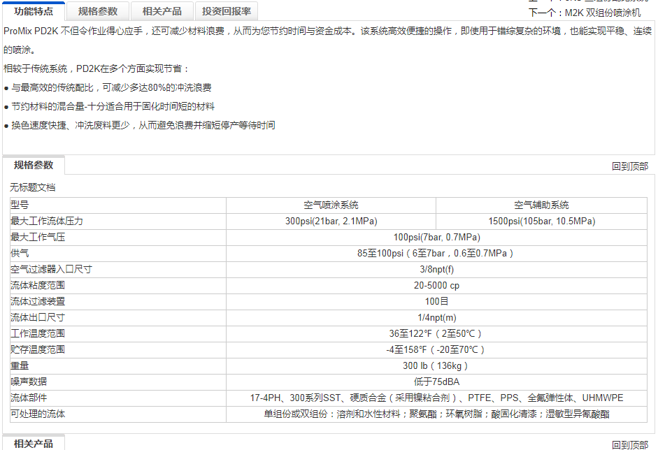 表面精飾噴涂設(shè)備.jpg